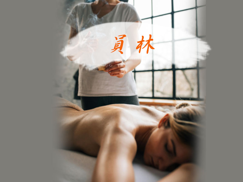 員林排毒