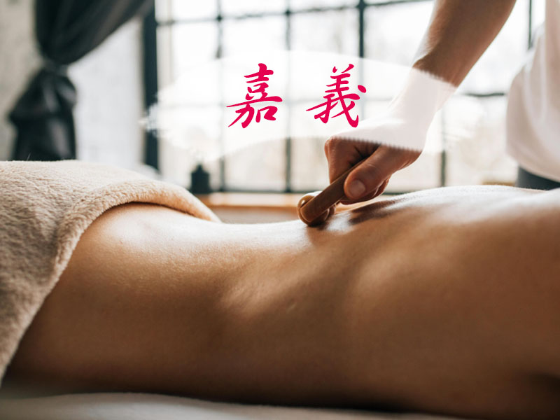 嘉義排毒